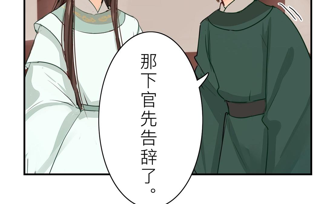 《指夫为妻》第9话 出行 第49页