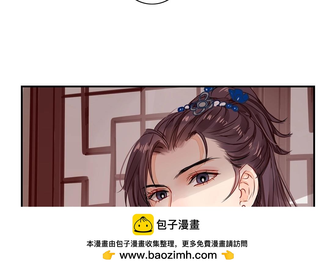 《指夫为妻》第9话 出行 第50页
