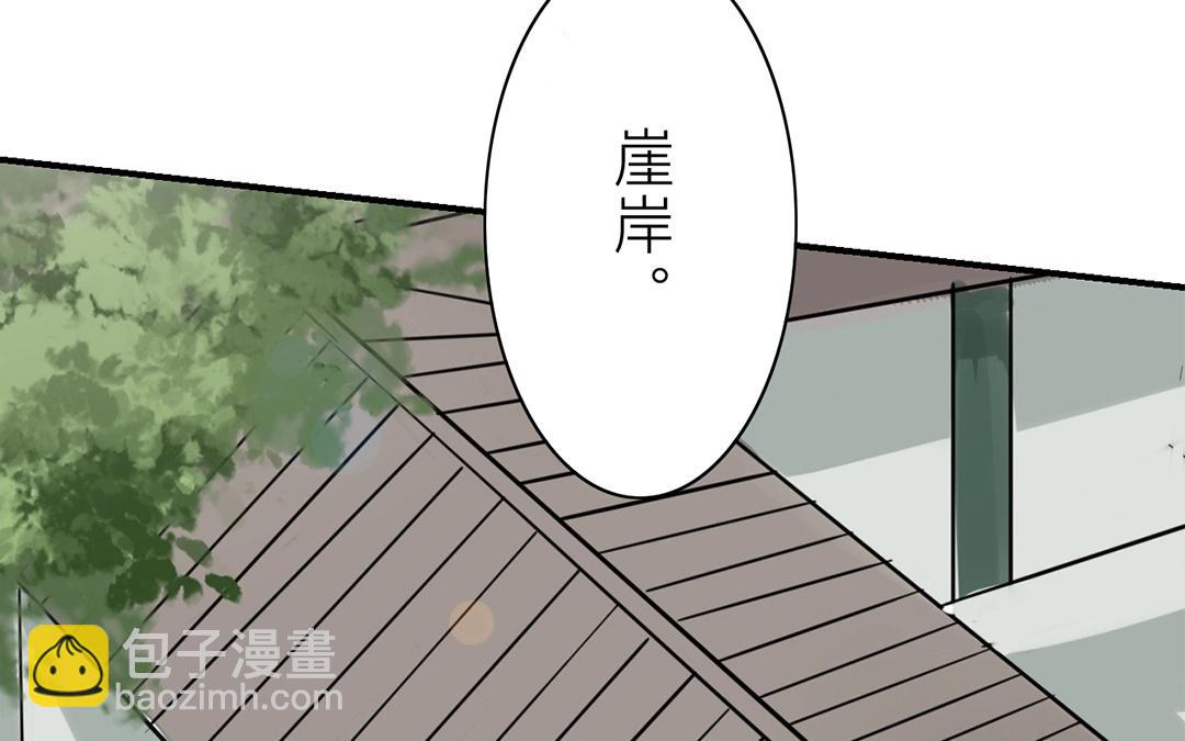 《指夫为妻》第9话 出行 第5页