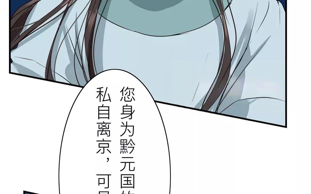 《指夫为妻》第11话 死里逃生！ 第11页