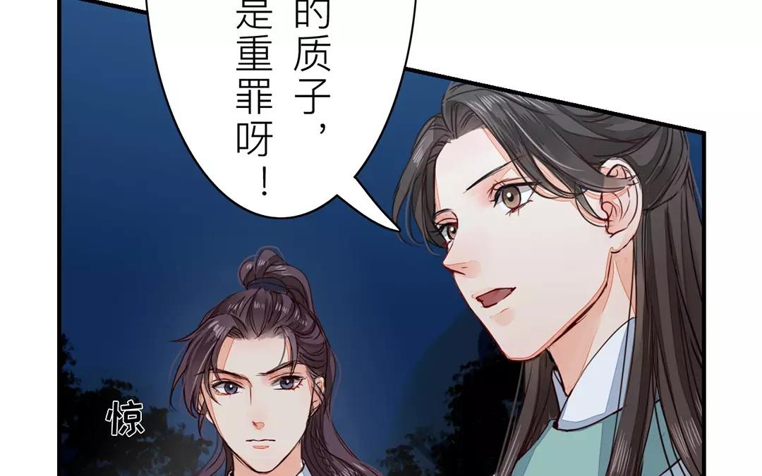 《指夫为妻》第11话 死里逃生！ 第12页