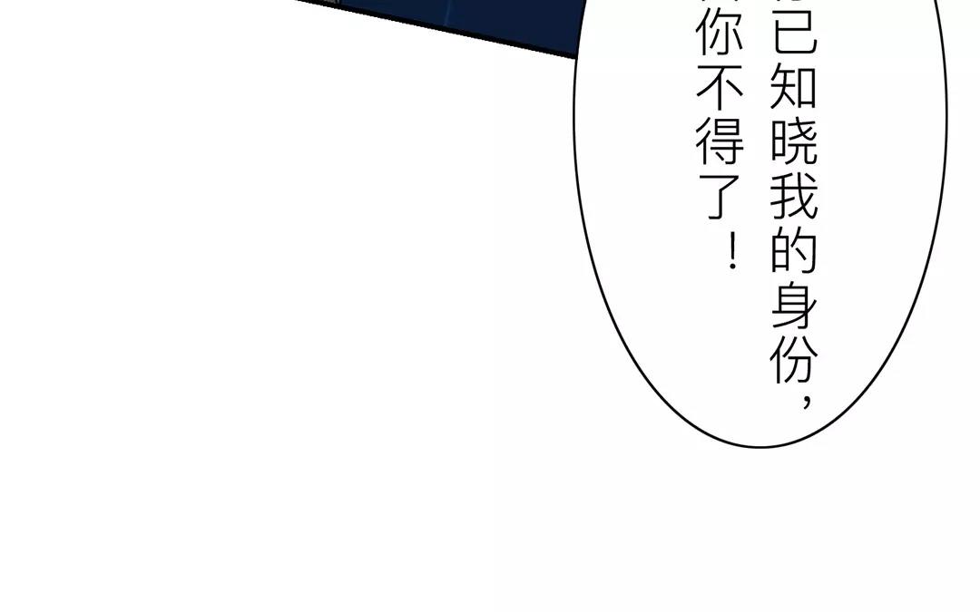《指夫为妻》第11话 死里逃生！ 第16页