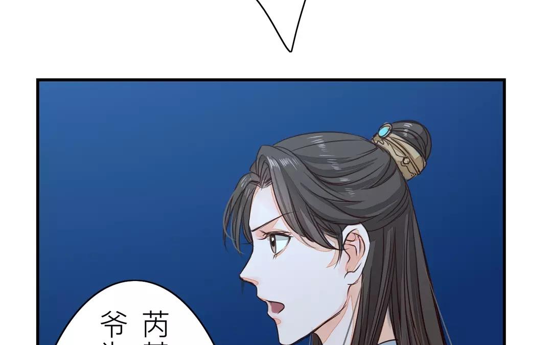《指夫为妻》第11话 死里逃生！ 第20页