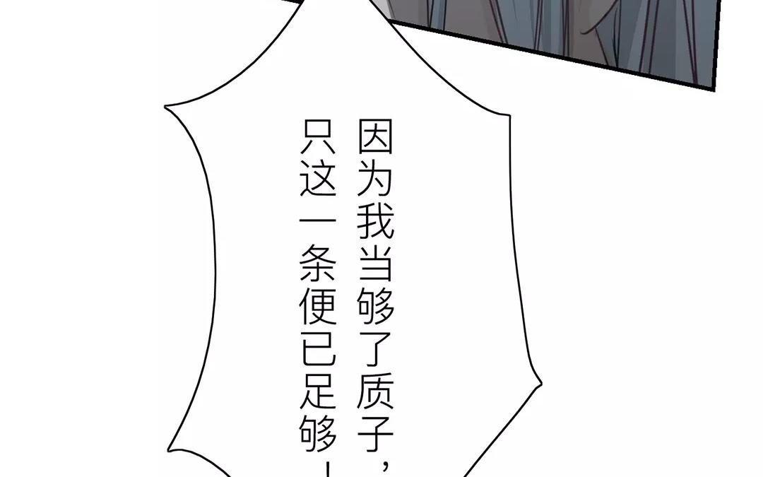 《指夫为妻》第11话 死里逃生！ 第23页
