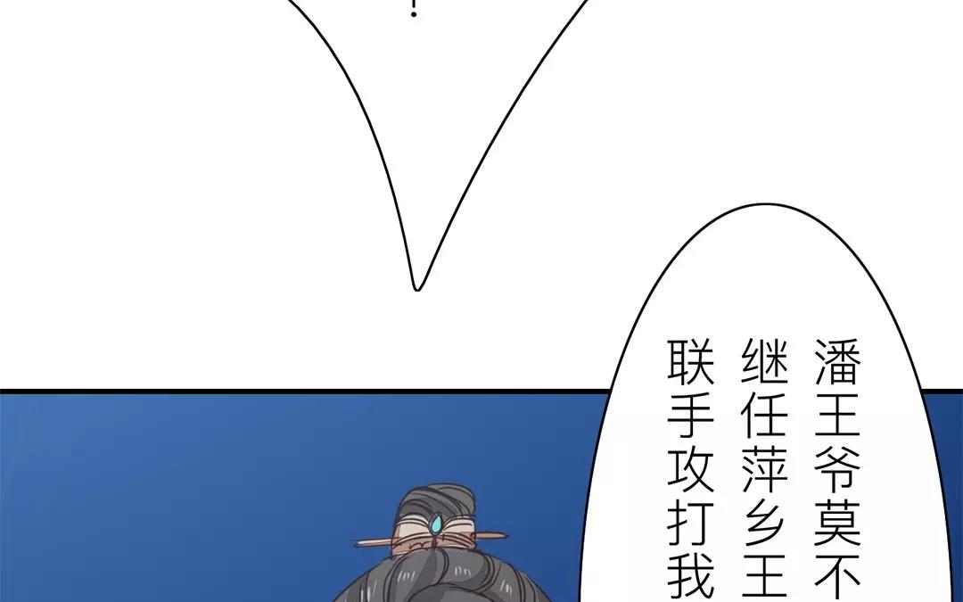 《指夫为妻》第11话 死里逃生！ 第24页