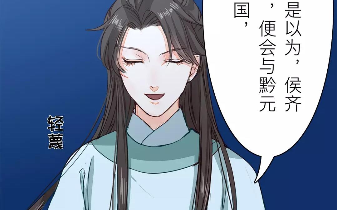 《指夫为妻》第11话 死里逃生！ 第25页