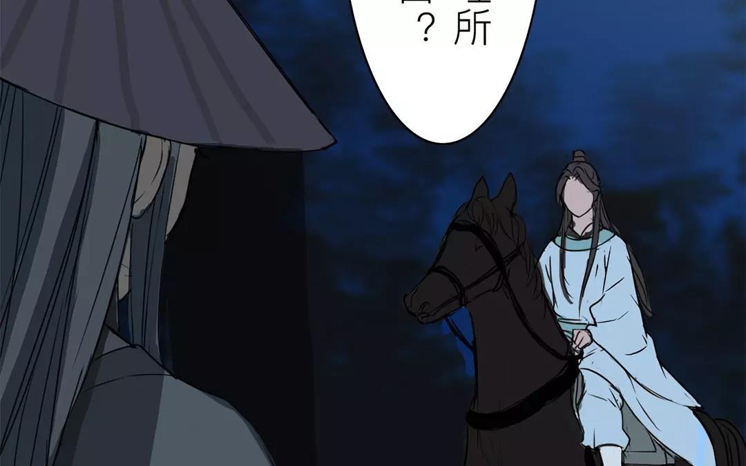 《指夫为妻》第11话 死里逃生！ 第28页
