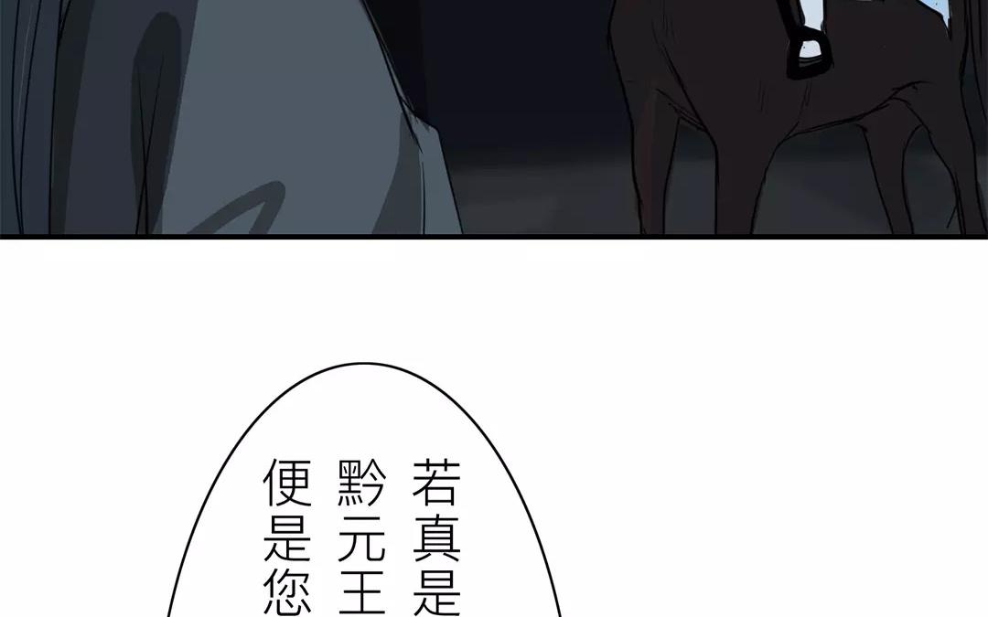 《指夫为妻》第11话 死里逃生！ 第29页