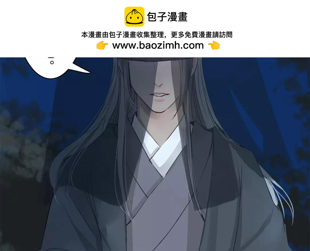 《指夫为妻》第11话 死里逃生！ 第2页