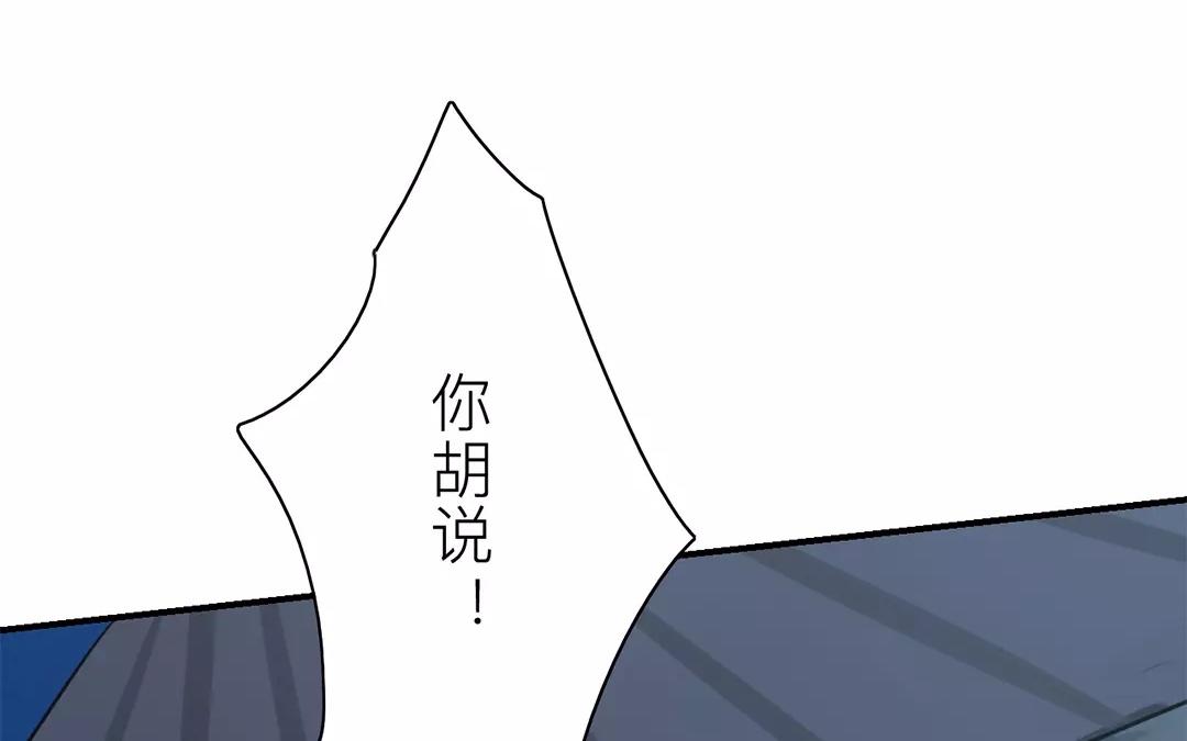 《指夫为妻》第11话 死里逃生！ 第33页