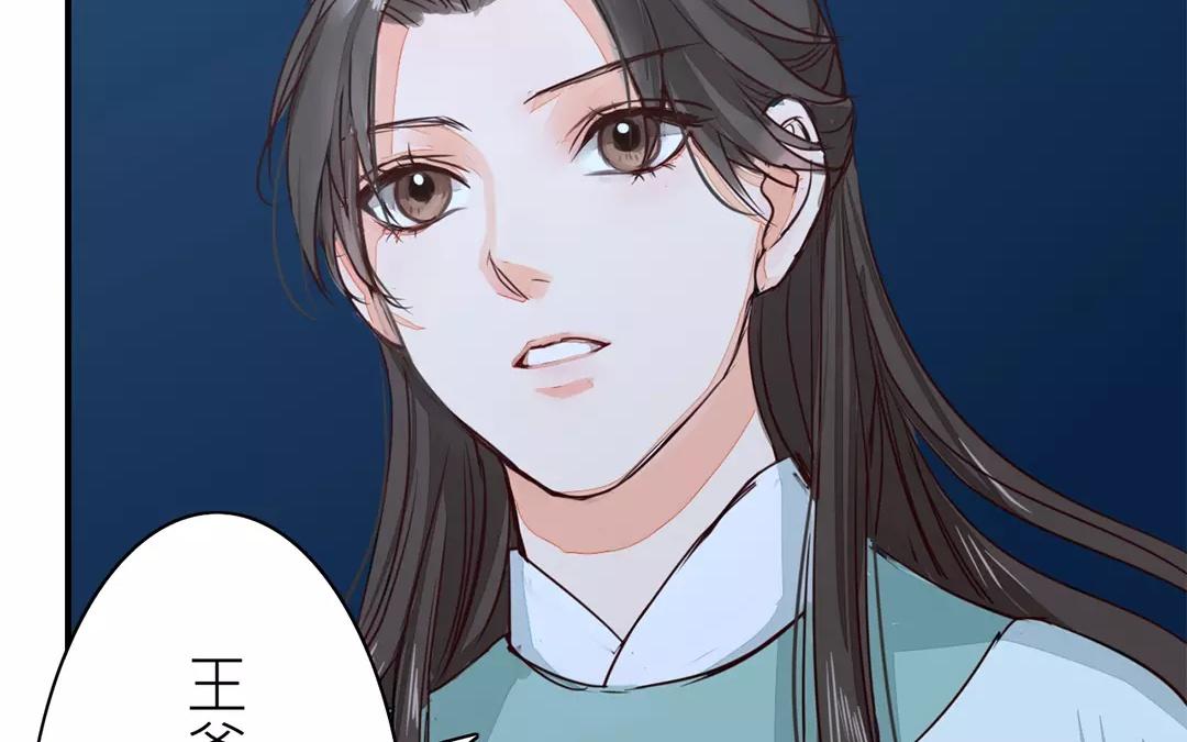 《指夫为妻》第11话 死里逃生！ 第37页