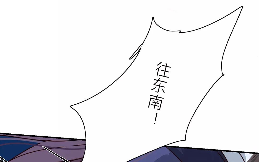 《指夫为妻》第11话 死里逃生！ 第49页