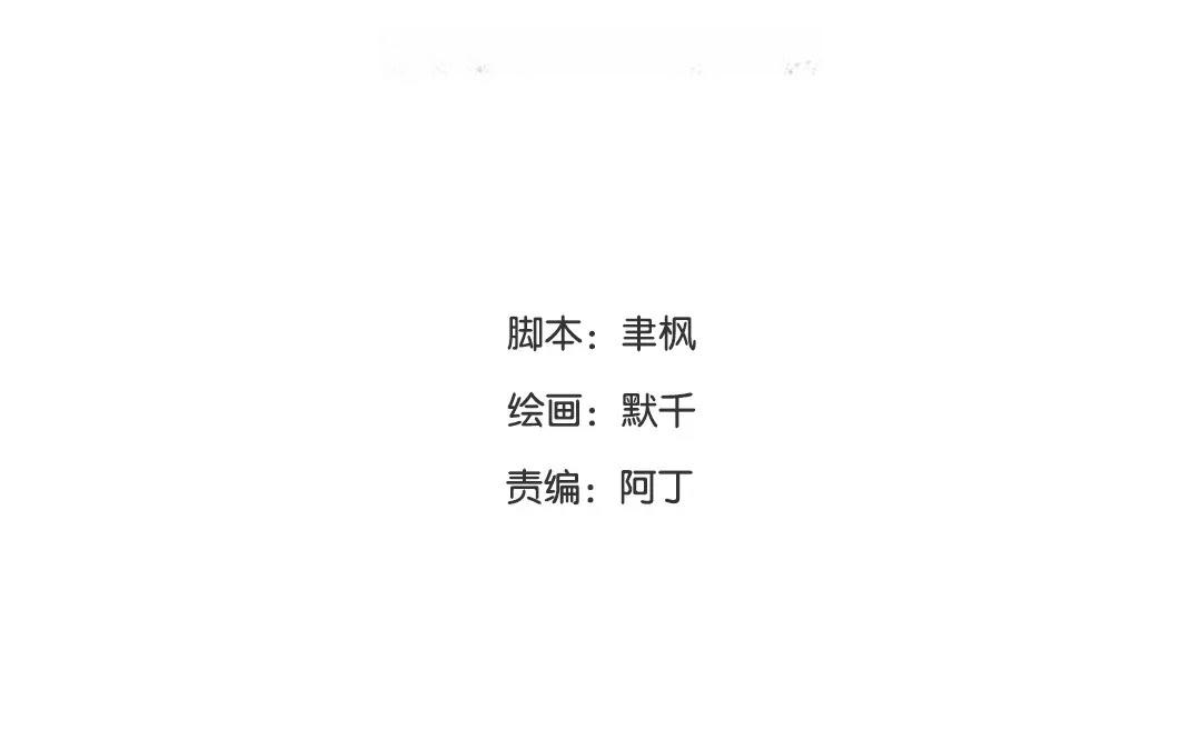 《指夫为妻》第11话 死里逃生！ 第8页