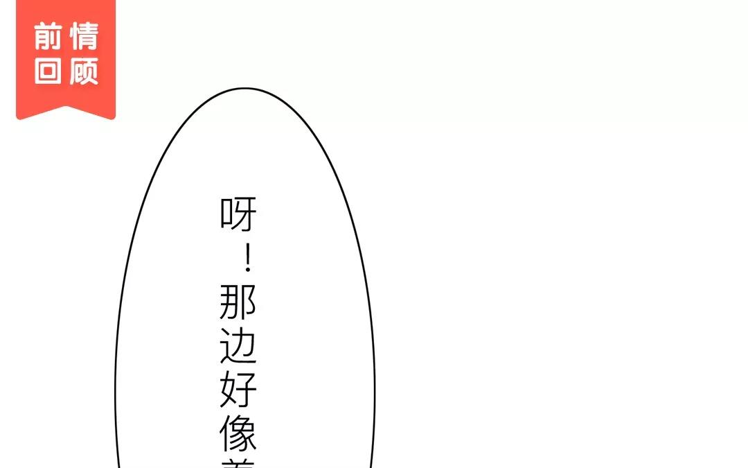 《指夫为妻》第10话 驿站险情 第1页