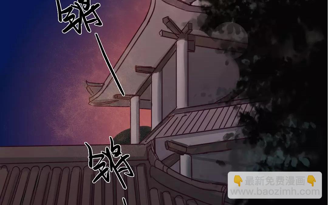 《指夫为妻》第10话 驿站险情 第20页