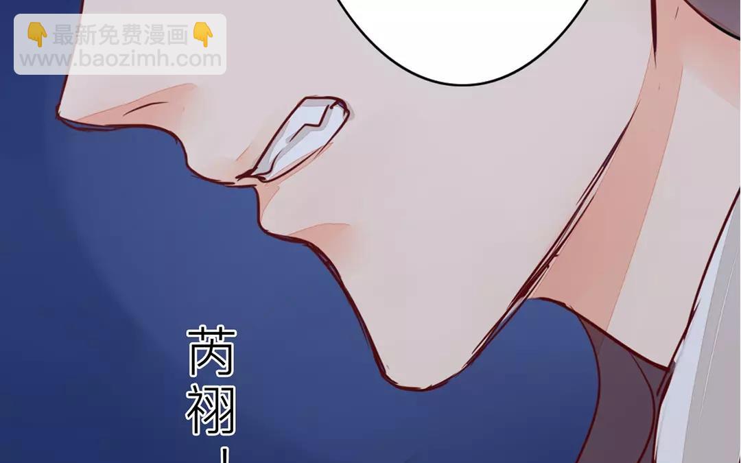 《指夫为妻》第10话 驿站险情 第23页