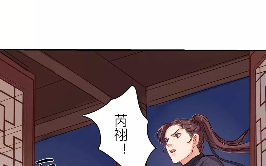 《指夫为妻》第10话 驿站险情 第44页