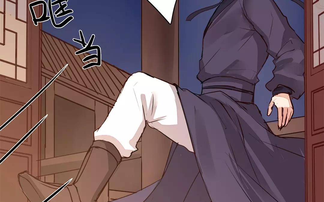 《指夫为妻》第10话 驿站险情 第45页
