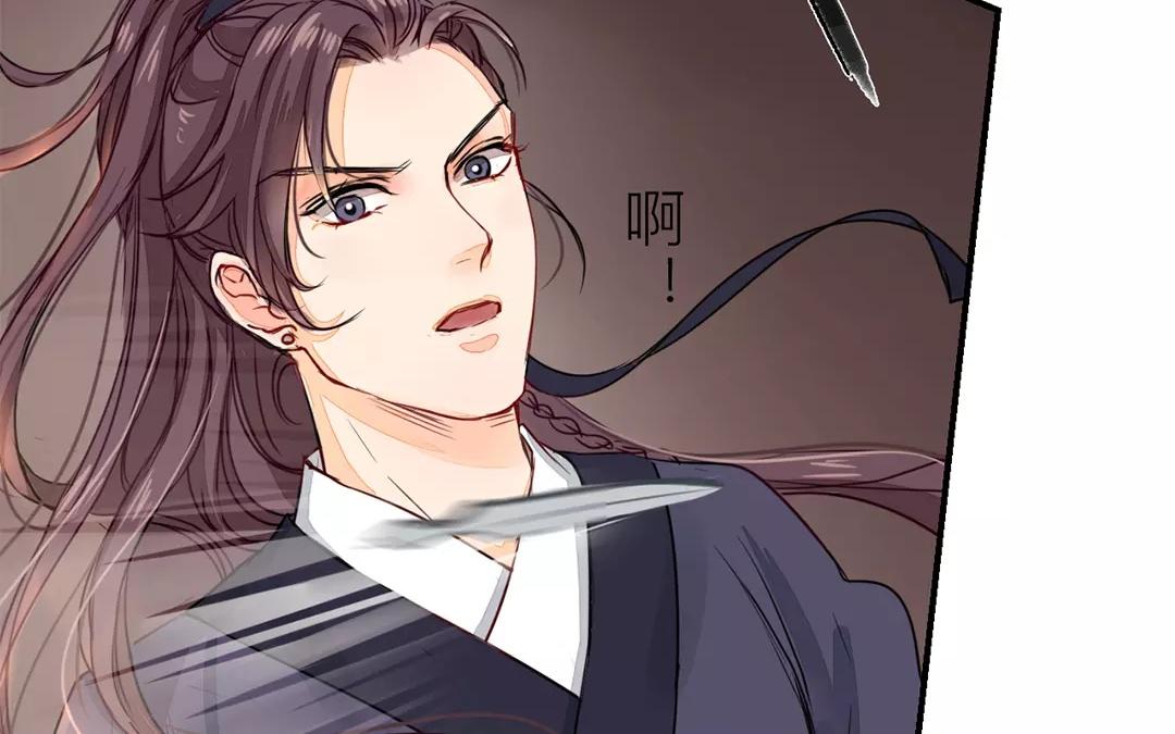 《指夫为妻》第10话 驿站险情 第48页