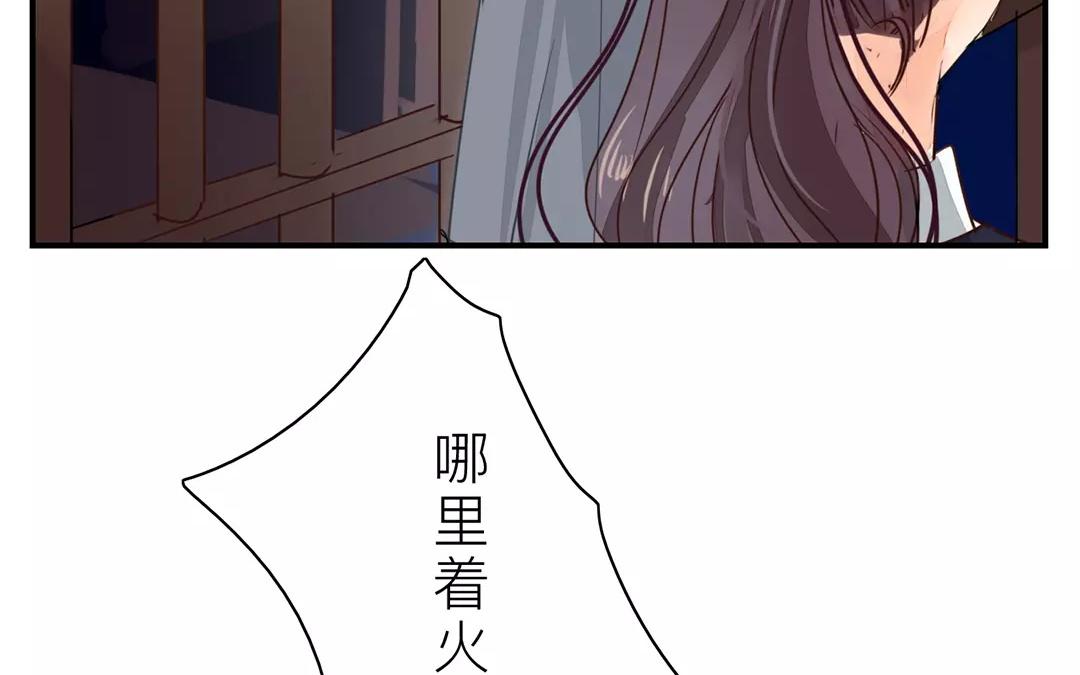 《指夫为妻》第10话 驿站险情 第4页