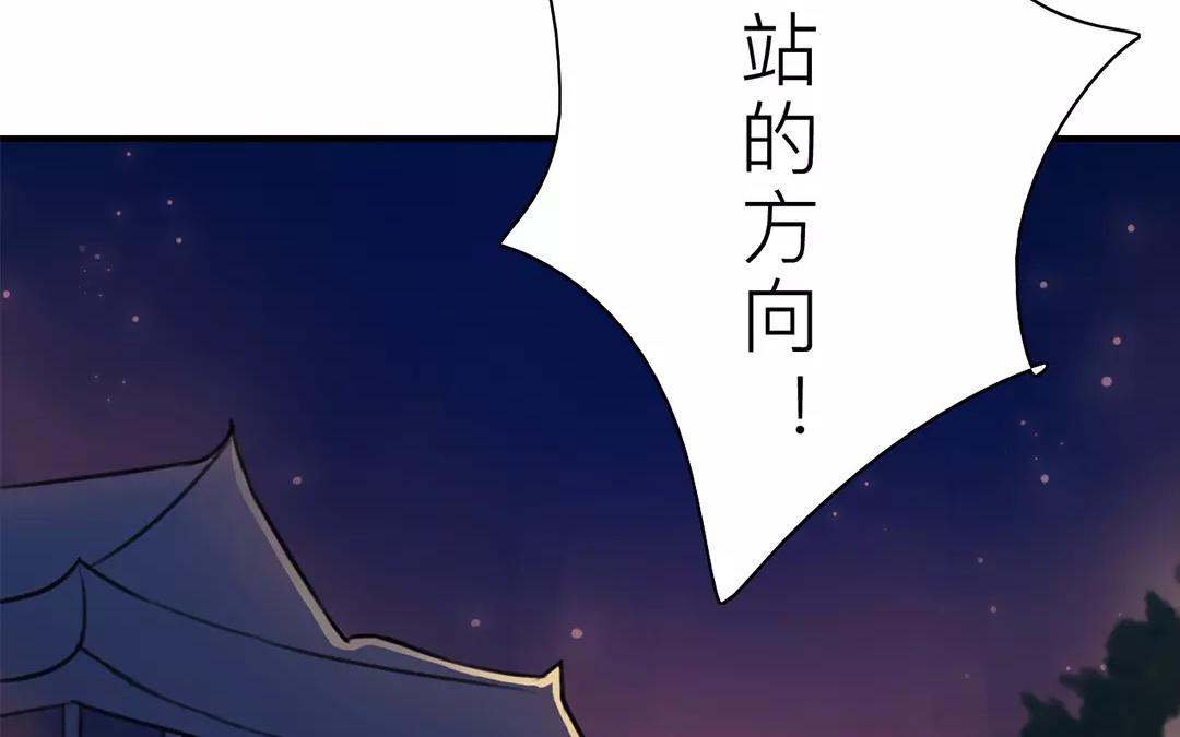《指夫为妻》第10话 驿站险情 第8页