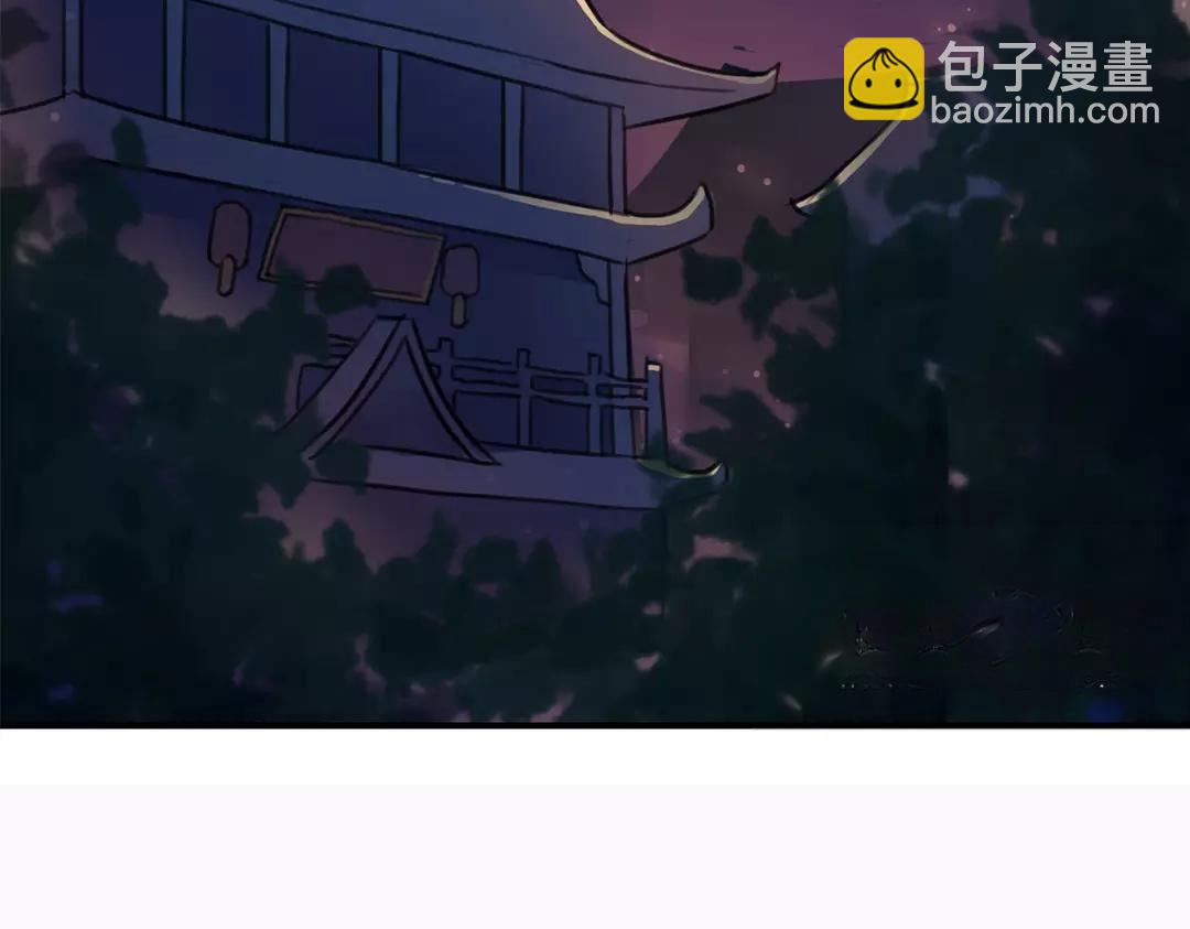 《指夫为妻》第10话 驿站险情 第9页