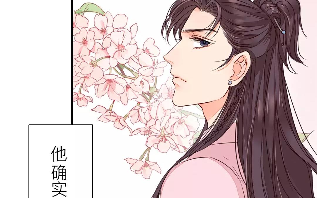 《指夫为妻》第13话 你会保守秘密吗？ 第10页