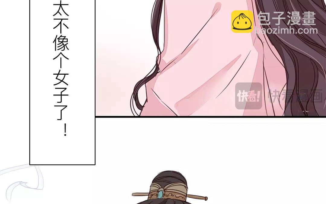 《指夫为妻》第13话 你会保守秘密吗？ 第11页