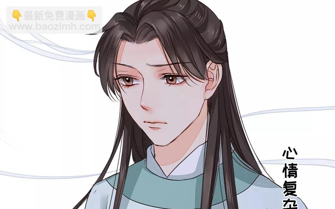 《指夫为妻》第13话 你会保守秘密吗？ 第12页