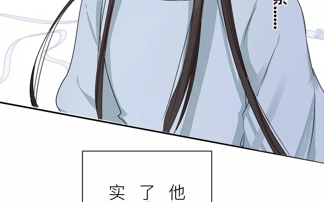 《指夫为妻》第13话 你会保守秘密吗？ 第13页