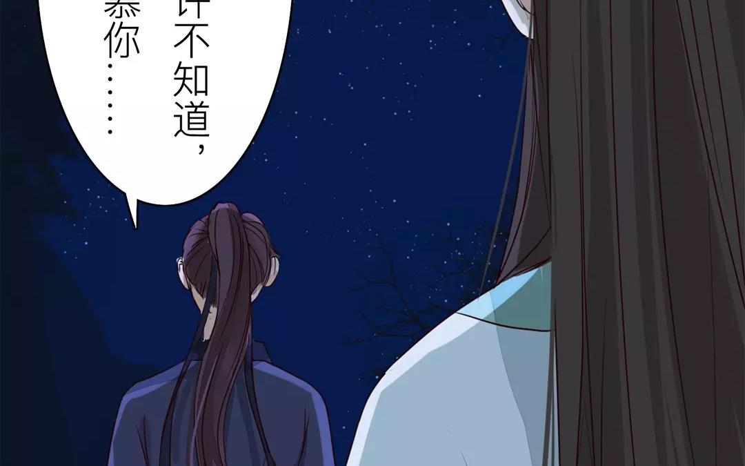 《指夫为妻》第13话 你会保守秘密吗？ 第16页