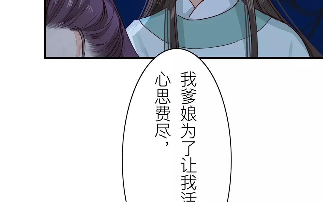 《指夫为妻》第13话 你会保守秘密吗？ 第19页