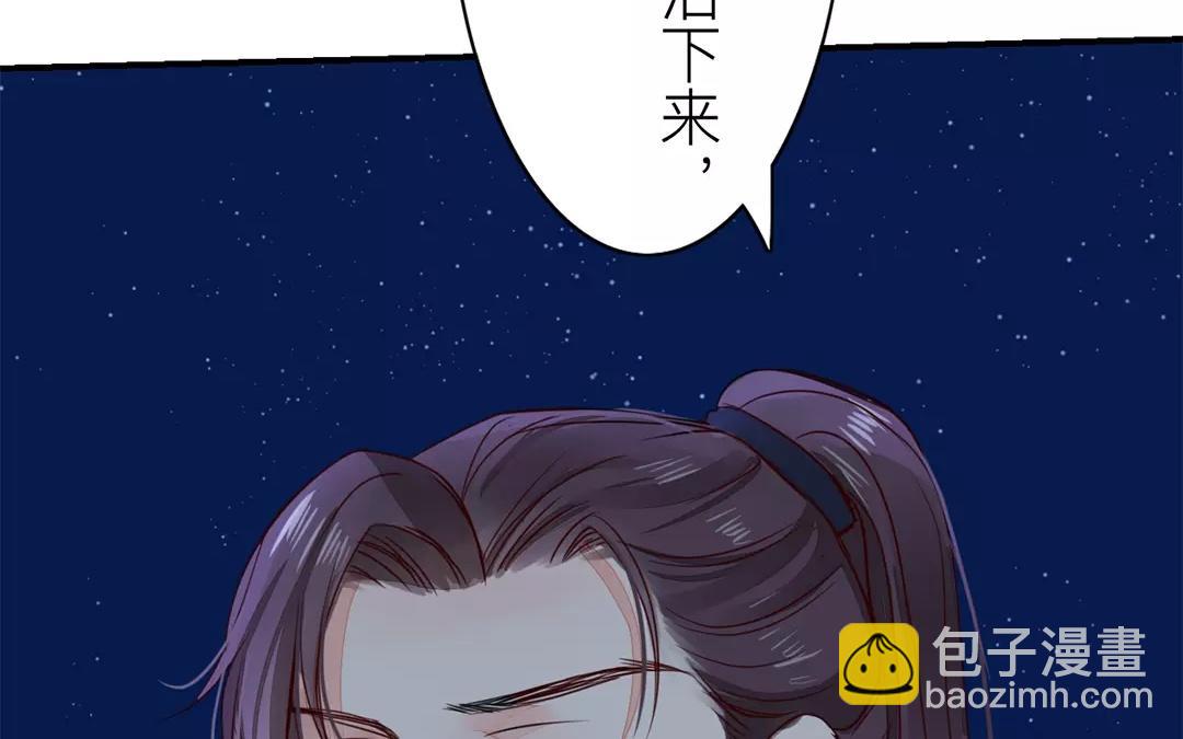 《指夫为妻》第13话 你会保守秘密吗？ 第20页