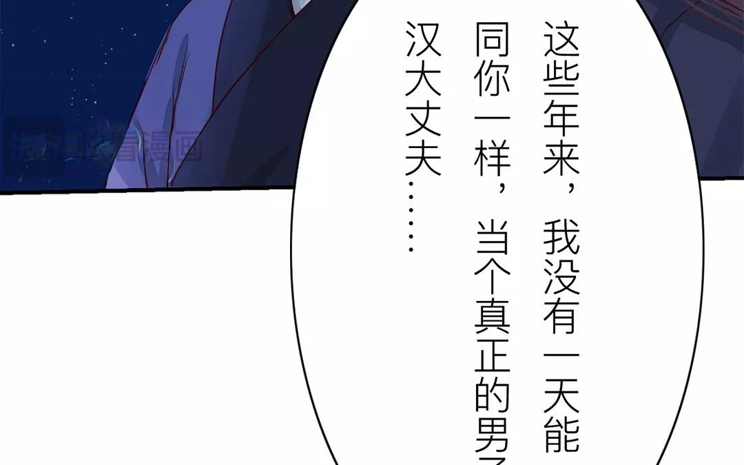 《指夫为妻》第13话 你会保守秘密吗？ 第22页