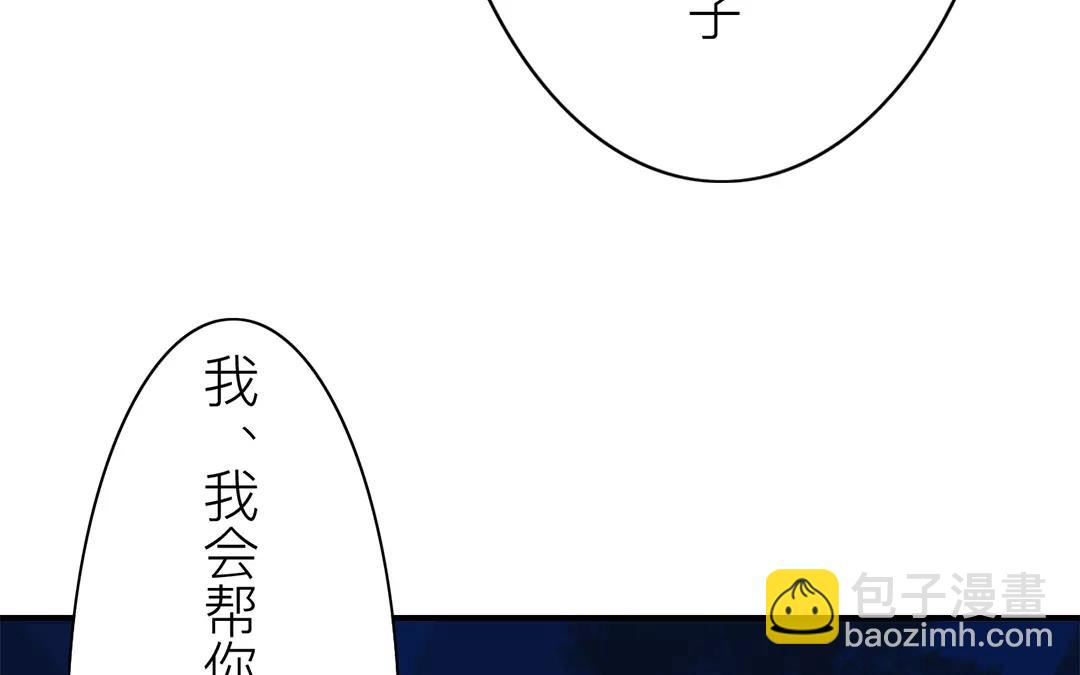 《指夫为妻》第13话 你会保守秘密吗？ 第23页