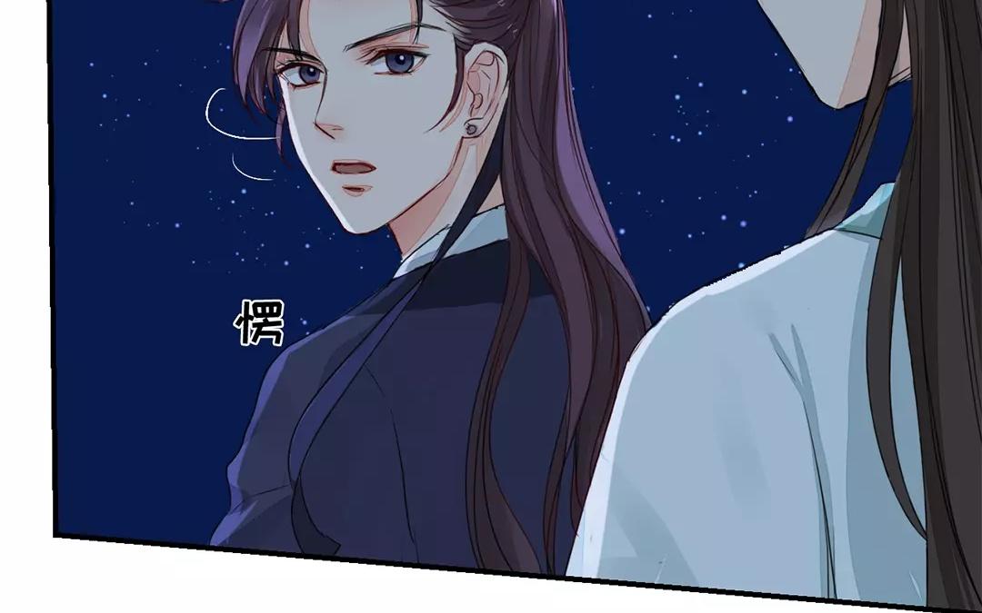 《指夫为妻》第13话 你会保守秘密吗？ 第26页