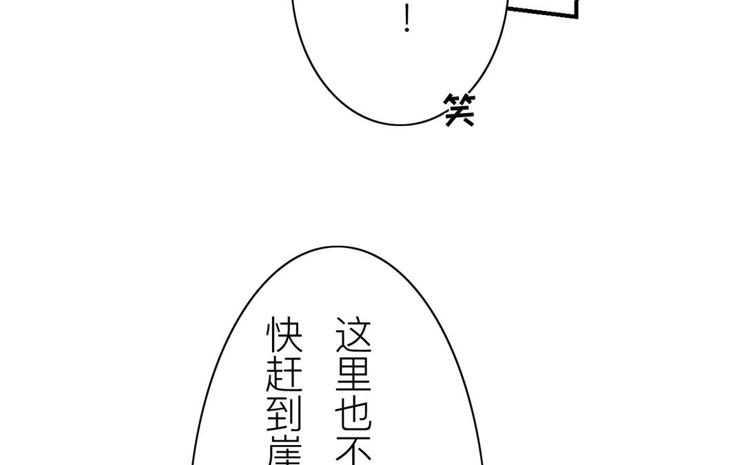 《指夫为妻》第13话 你会保守秘密吗？ 第28页