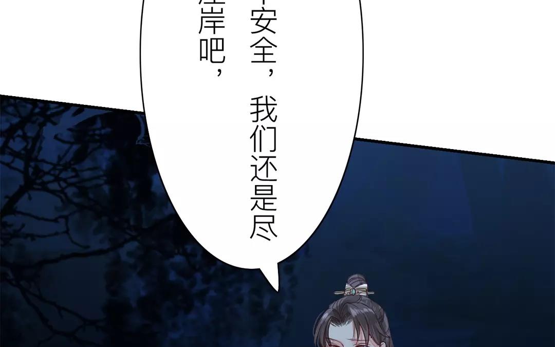 《指夫为妻》第13话 你会保守秘密吗？ 第29页
