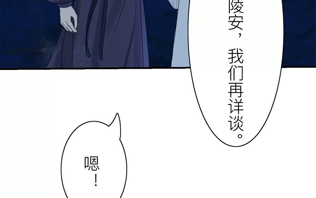 《指夫为妻》第13话 你会保守秘密吗？ 第31页