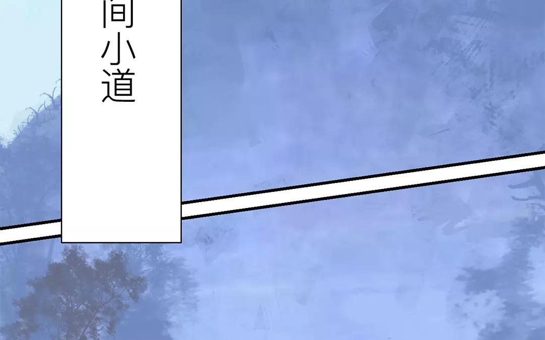 《指夫为妻》第13话 你会保守秘密吗？ 第33页