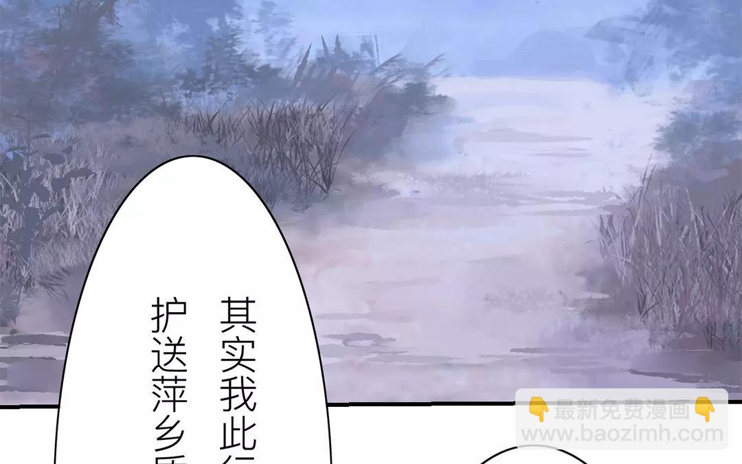 《指夫为妻》第13话 你会保守秘密吗？ 第34页