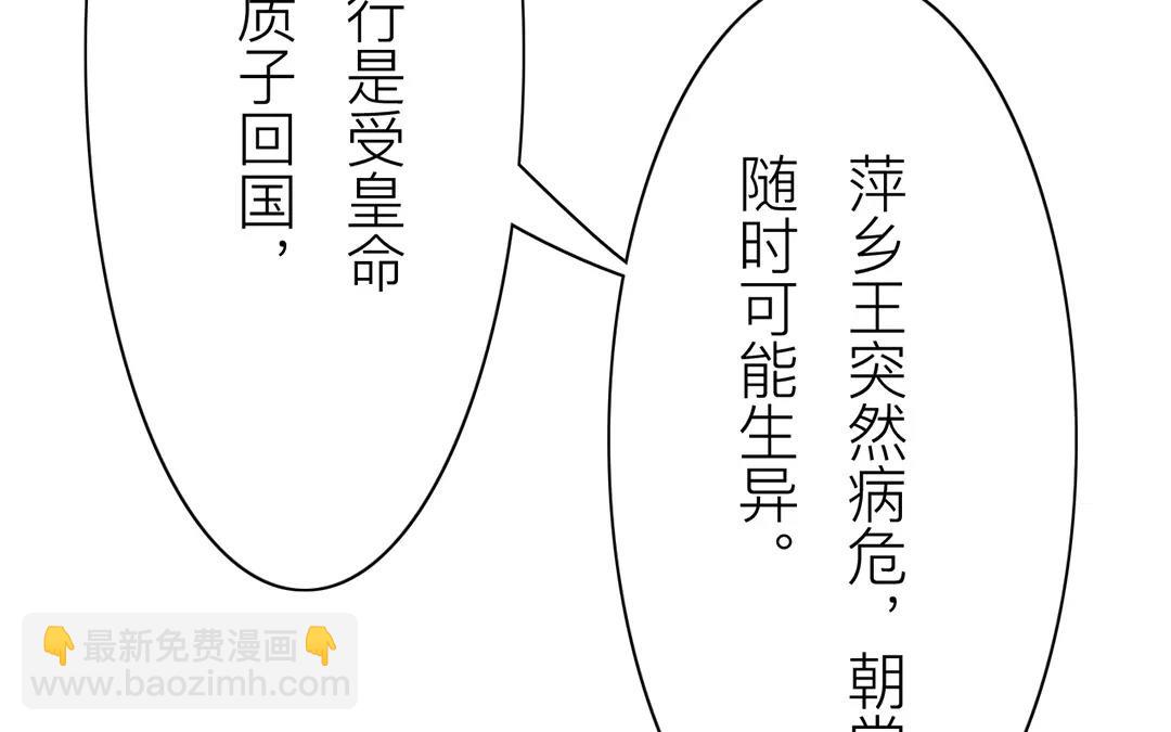 《指夫为妻》第13话 你会保守秘密吗？ 第35页