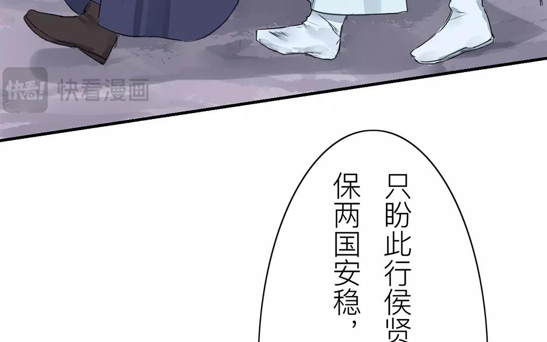 《指夫为妻》第13话 你会保守秘密吗？ 第37页
