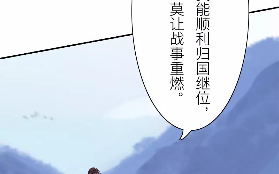 《指夫为妻》第13话 你会保守秘密吗？ 第38页