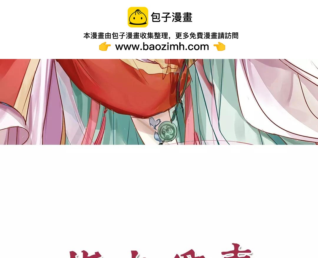 《指夫为妻》第13话 你会保守秘密吗？ 第3页