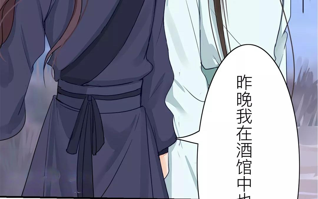 《指夫为妻》第13话 你会保守秘密吗？ 第44页