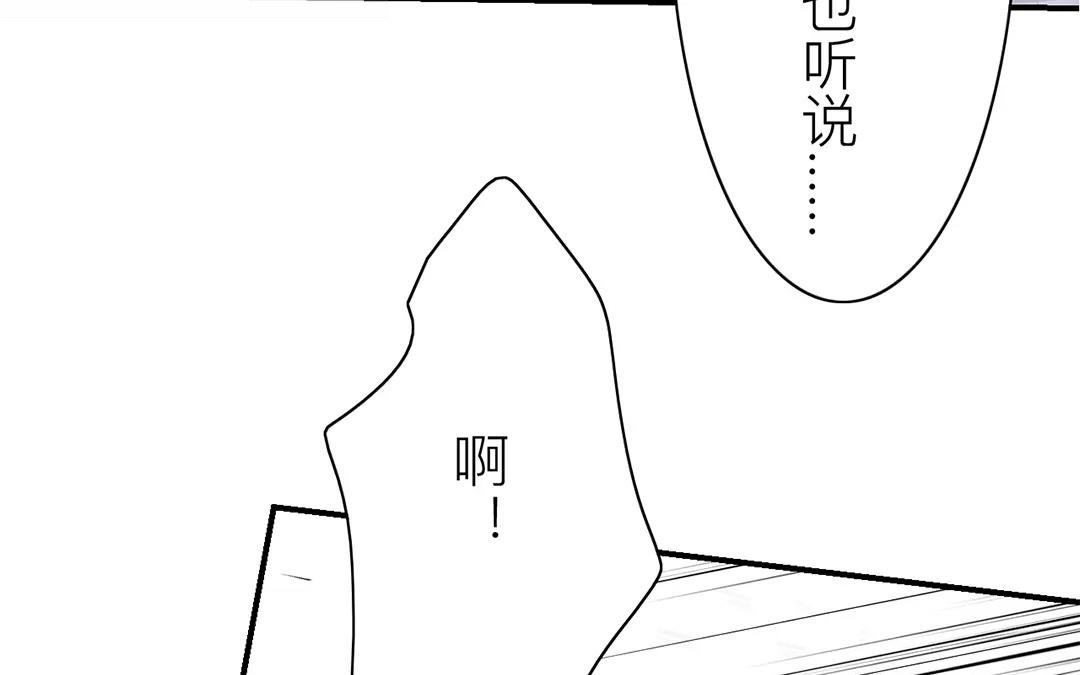 《指夫为妻》第13话 你会保守秘密吗？ 第45页