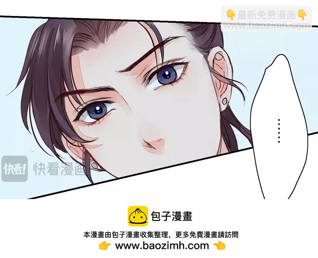 《指夫为妻》第13话 你会保守秘密吗？ 第50页