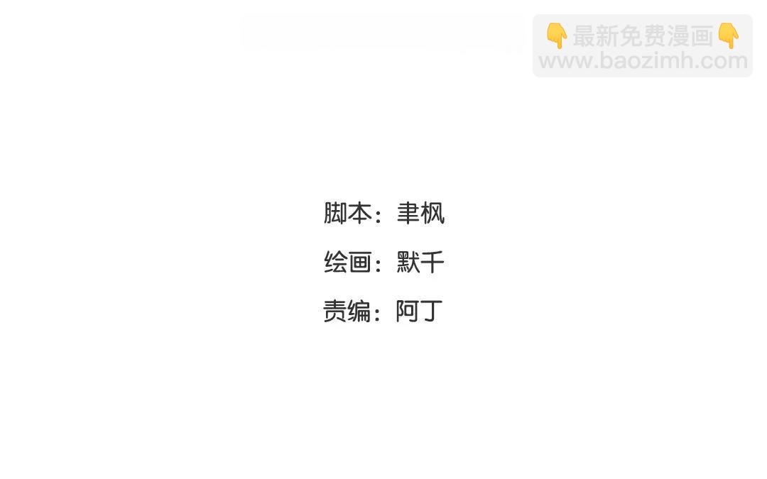 《指夫为妻》第13话 你会保守秘密吗？ 第5页