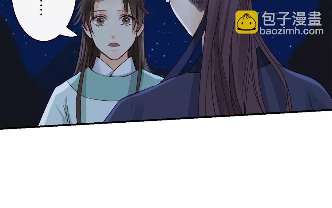 《指夫为妻》第13话 你会保守秘密吗？ 第7页